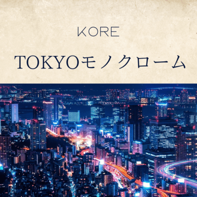 TOKYO monochrome Front Cover