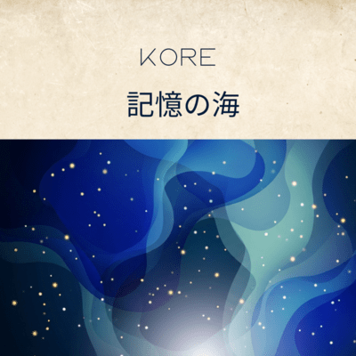 Sea of Memory Front Cover