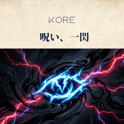 Curse, Flash Front Cover