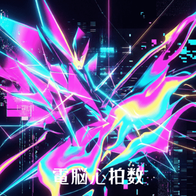 Digital Heart Rate Front Cover