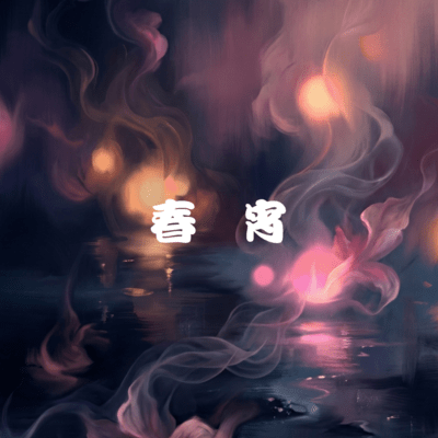 Spring Night Front Cover