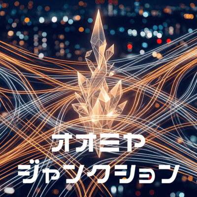 Omiya Junction Front Cover