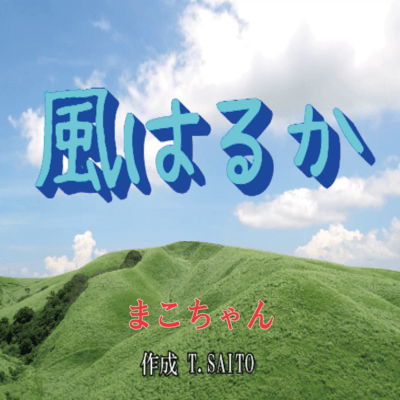 kazeharuka Front Cover