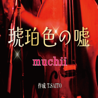 kohakuirono uso Front Cover