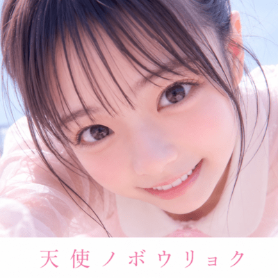 Tenshi No Boryoku Front Cover