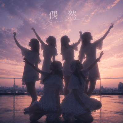 guuzenn Front Cover