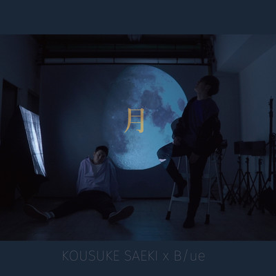 Tsuki Front Cover