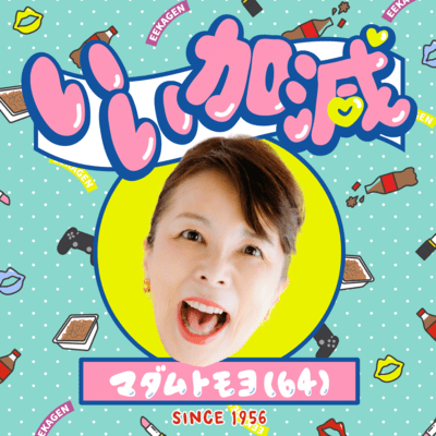 EEKAGEN Front Cover