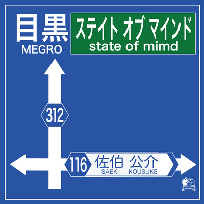 MEGRO state of mindのジャケット写真