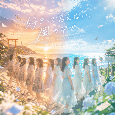 In the Breeze, I Couldn't Say I Love You Front Cover