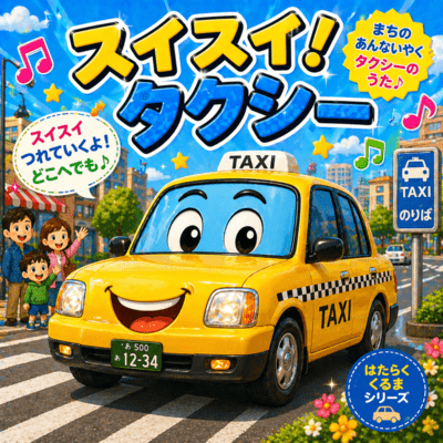 Zoom Zoom Taxi Front Cover