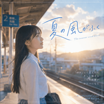 Summer Wind Blows Front Cover