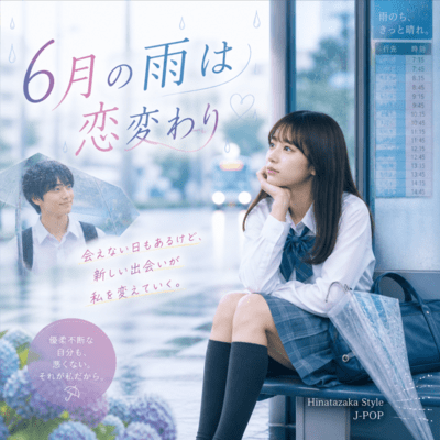 June Rain Changes Love Front Cover