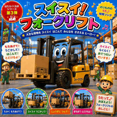 Smooth Smooth Forklift Front Cover