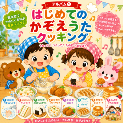First Counting Cooking Songs Front Cover