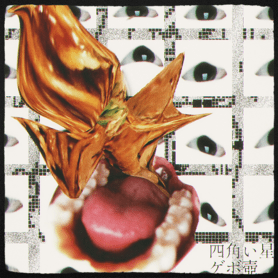 vomit Front Cover
