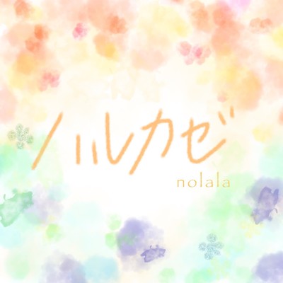 harukaze Front Cover