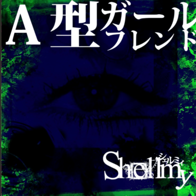 A-type girlfriend. Front Cover