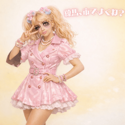 Nerima, shi deyokune? (Future Edition) Front Cover