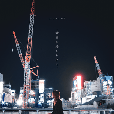 On the Night the World Ends Front Cover