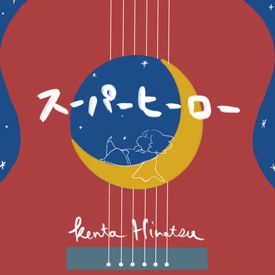 Superhero Front Cover