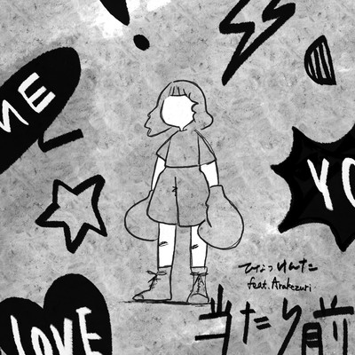 Naturally (feat. Arakezuri) Front Cover