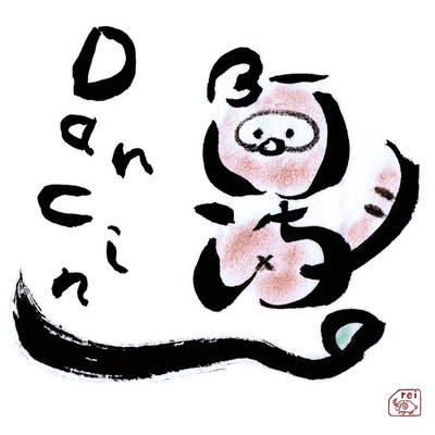 AWA DANCING Front Cover