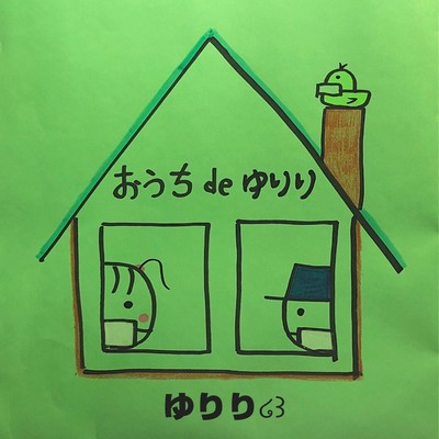 Ouchi DE yuriri Front Cover