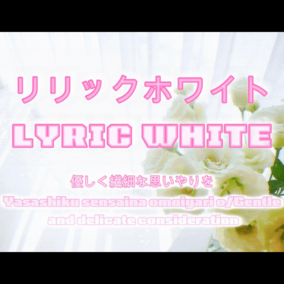 LYRIC WHITE Front Cover