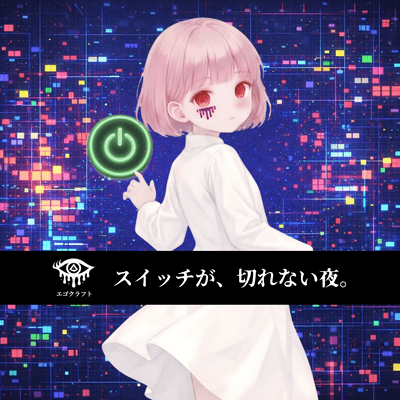 Can't Switch Off the Night Front Cover