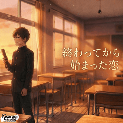 A love that began after it ended Front Cover