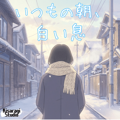 A typical morning, white breath Front Cover