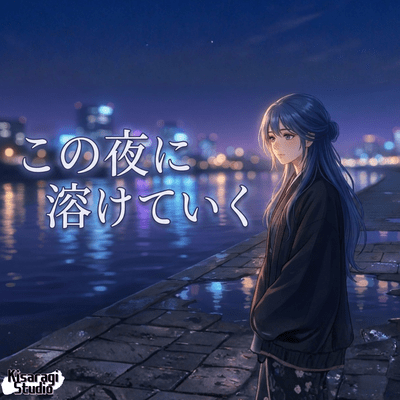 Melting Into This Night Front Cover