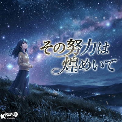 Your Effort Shines Front Cover