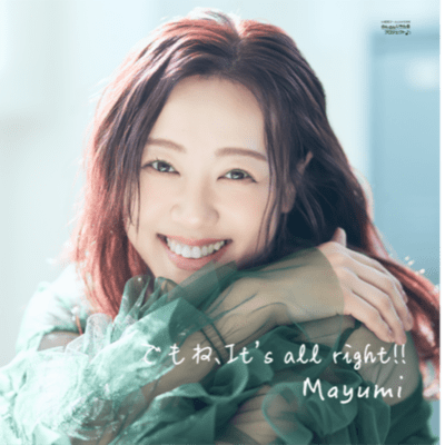 Demone It's all right!!/Eien no Kimi Front Cover