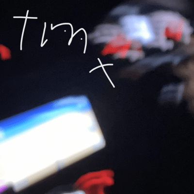 ネオンの向こうのジャケット写真