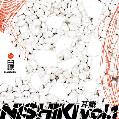 NISHIKI vol.1 Front Cover