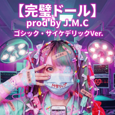 Perfect Doll (gothic psychedelic ver) Front Cover