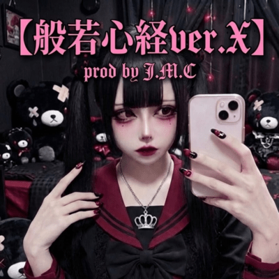 The Heart Sutra (ver.X) Front Cover