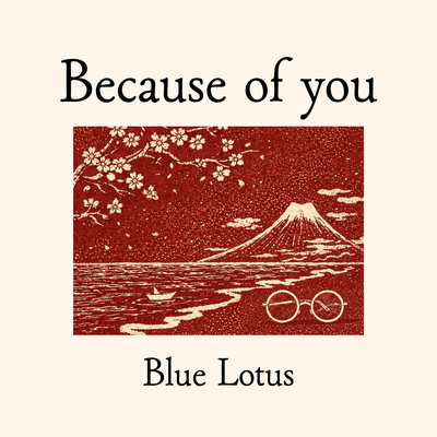 Because of youのジャケット写真