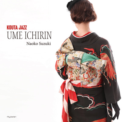 Ume Ichirin (feat. Yasumasa Kumagai, Kunpei Nakabayashi & Gaku Kano) Front Cover