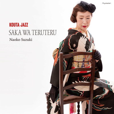 Saka Wa Teruteru Front Cover