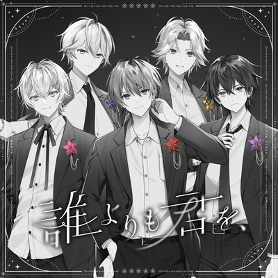 Dareyorimokimiwo Front Cover