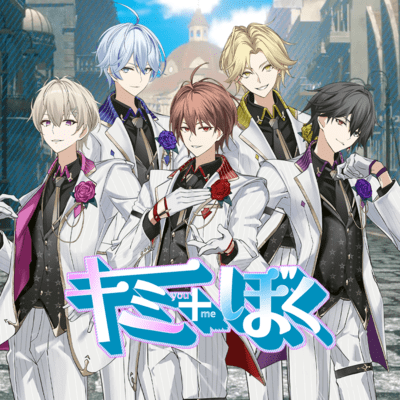 Kimi Plus Boku Front Cover