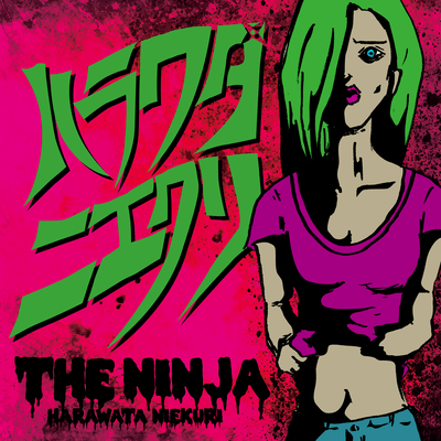 HARAWATA NIEKURI Front Cover