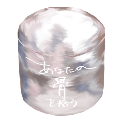 anata no hone wo hirou Front Cover