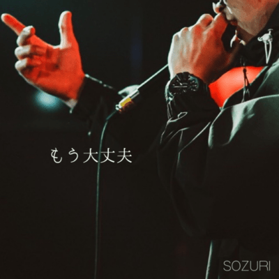 moudaijyoubu Front Cover