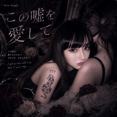 kono usowo aishite Front Cover
