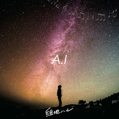 A.I Front Cover