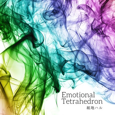 Emotional Tetrahedronのジャケット写真